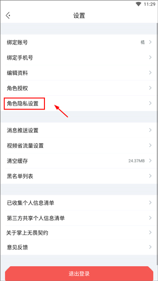 掌上无畏契约11