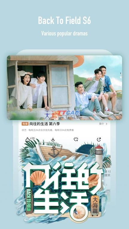 芒果TV国际版(MangoTV) v7.1.5
