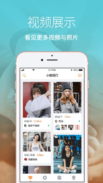 les拉拉app官方版下载截图