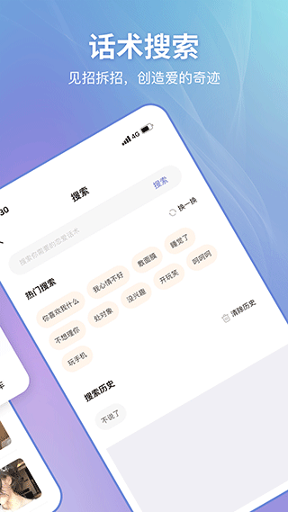 恋小帮图片2