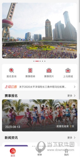 上马