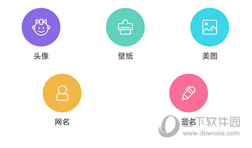我要个性发布内容
