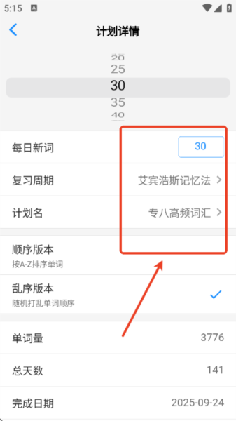 daily背单词7