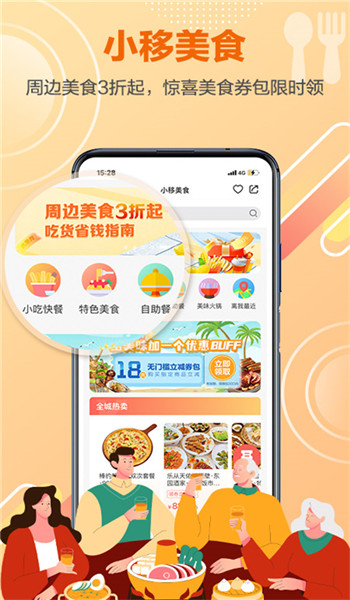 和生活app官方版 v5.3.2