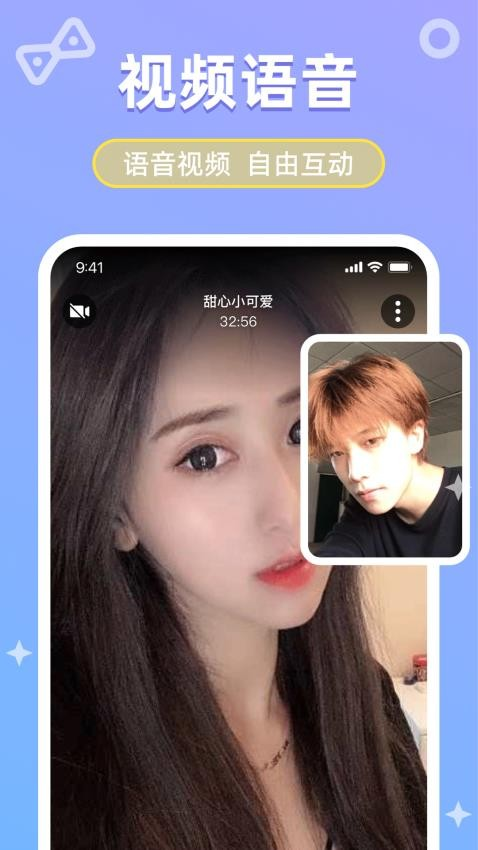 她伴APP