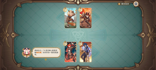 原神天空岛官服