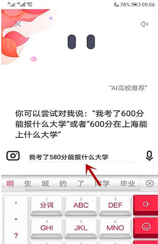 查询大学方法截图3