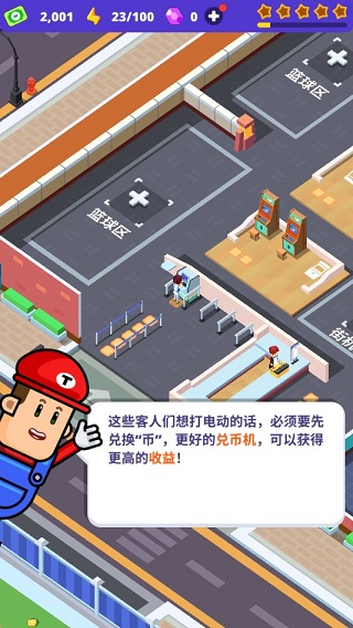 我要打电动
