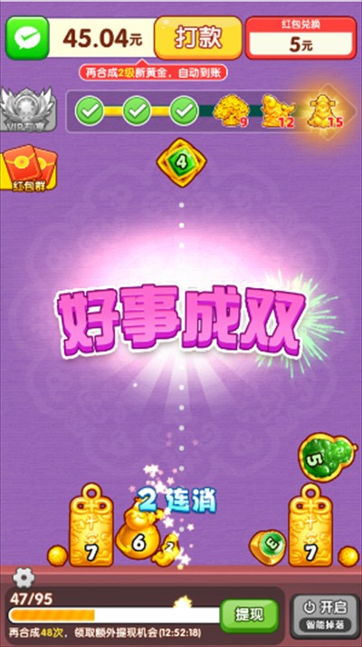 财运我最行红包版游戏下载最新版