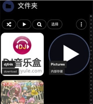 Poweramp图片19