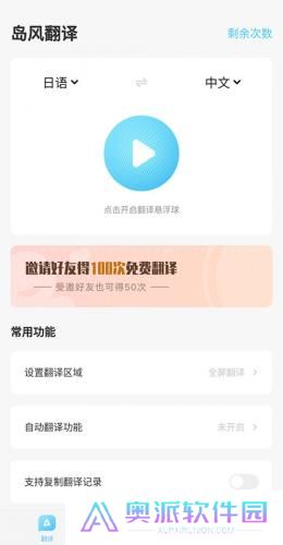 岛风游戏翻译