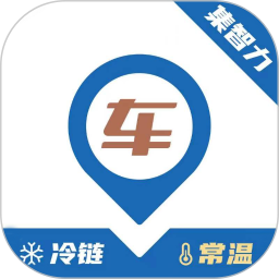 智通三千司机版 V1.127下载