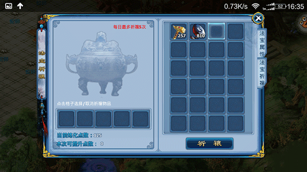 神雕侠侣百度版