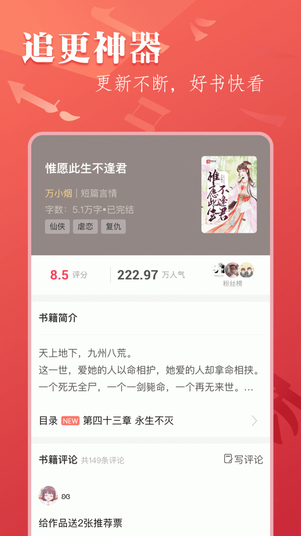 笔尚小说 v3.0.9