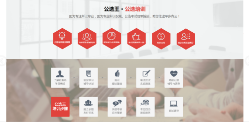 公选王app3