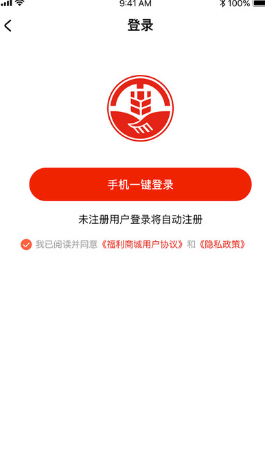 冀供惠 v1.0.0安卓版下载