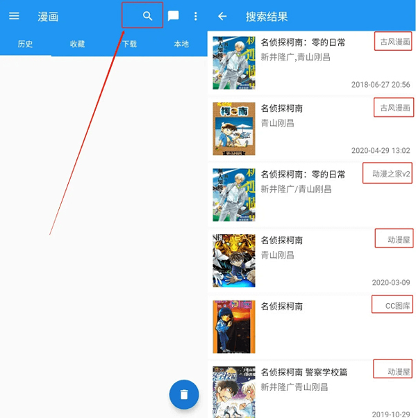Cimoc漫画app