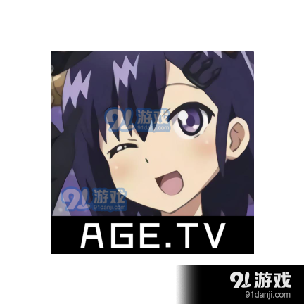 age动漫官方正版app下载v2.0.2