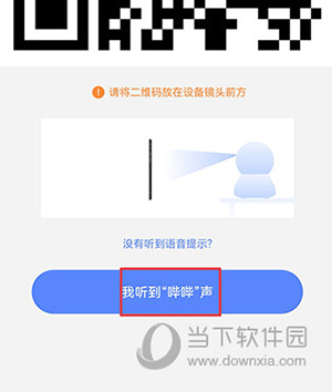 安欣看怎么连接手机