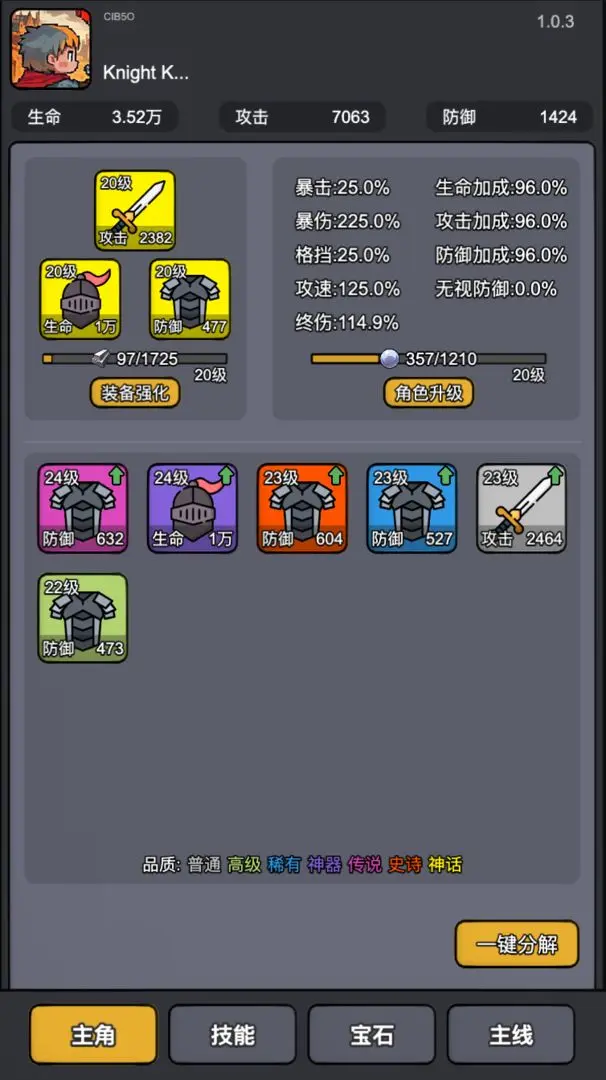 斩龙大剑