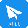 习讯云app v5.4.4