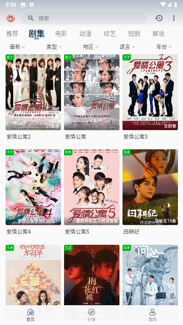 黑咖啡TV2023最新版