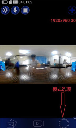 艾卓悦全景相机app3