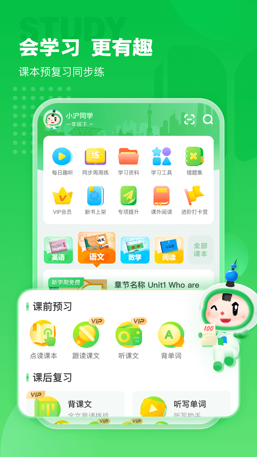 沪学习app官方正版手机版 v12.0.0 安卓版app