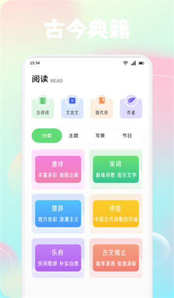风信子口语app v1.1