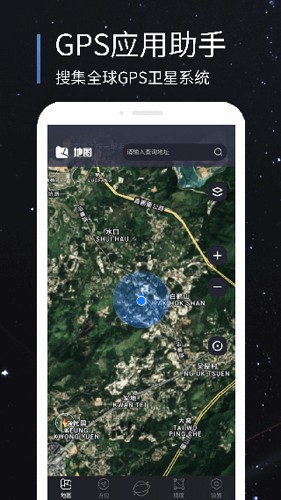 联星北斗助手app v11.0