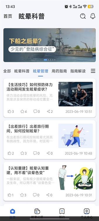软件特色配图1