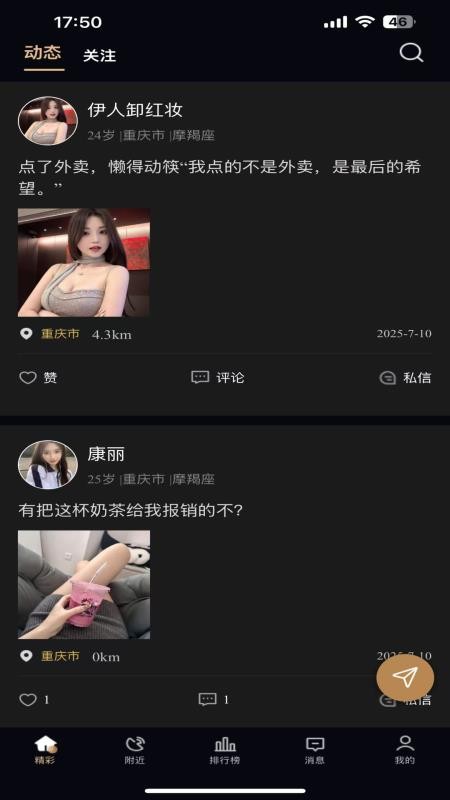 山茶花乐园软件下载安卓版图片1