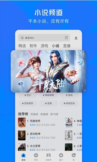 应用宝1