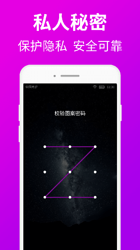 私人私密浏览器 v1.7.3