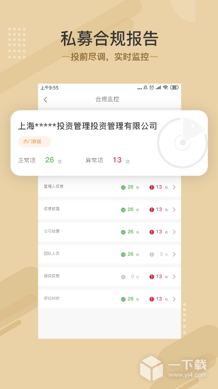 杰门汇 v1.2.41最新版下载