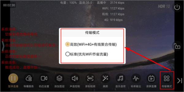 芯象直播助手5