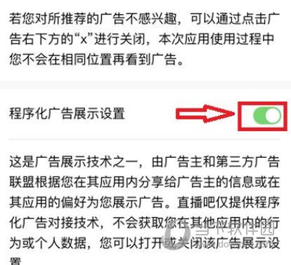 直播吧手机版下载