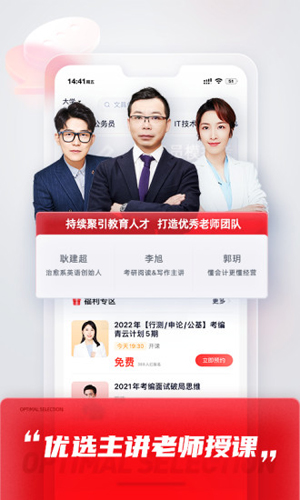 高途课堂app v5.6.2