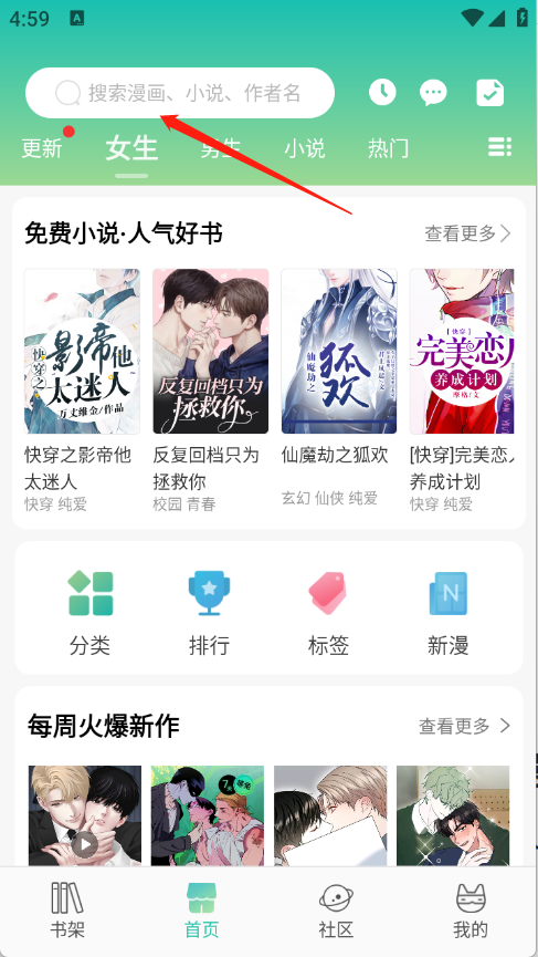 画涯漫画免费阅读