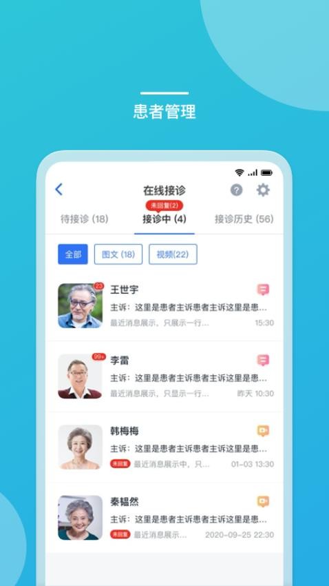 嘉医有品医生版app v4.8.24.2025.06.06