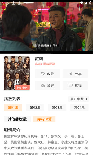 影视猫tv版下载截图