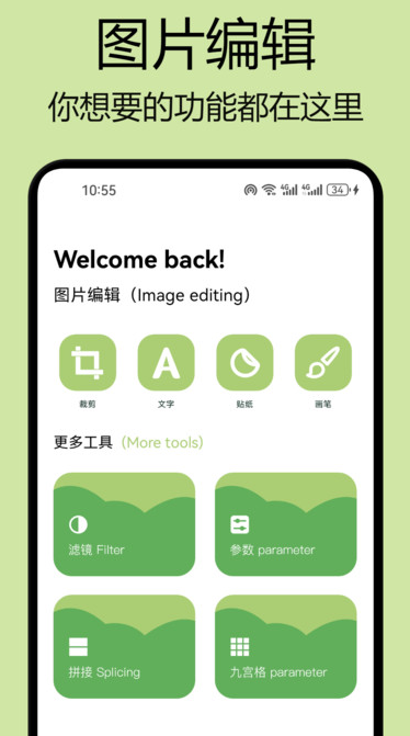 媚姬相机 v1.1安卓版下载