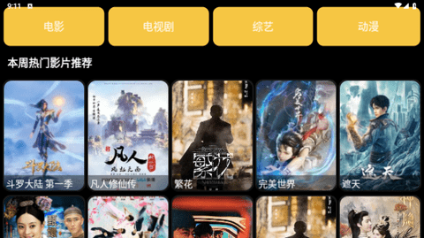 聚能搜TV2024最新版