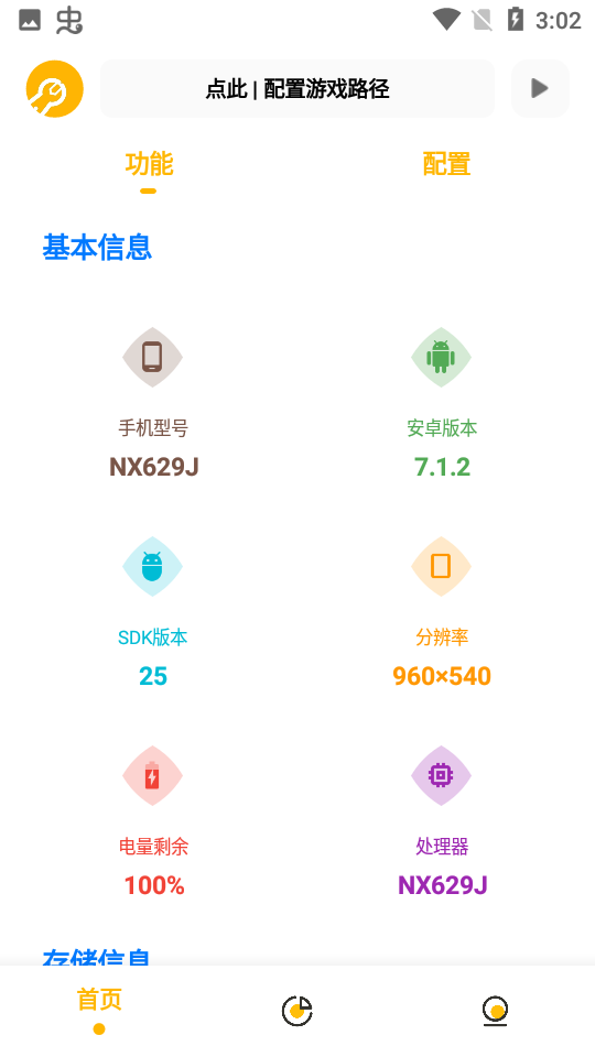 GM科技工具箱(地铁派克).apk v5.1免费版