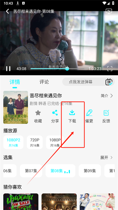 国外剧app安卓下载最新版本