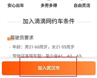 滴滴出行app截图15