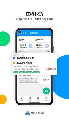 úͨóװ氲׿v1.4.9.0