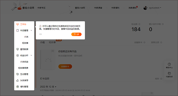 番茄免费小说19