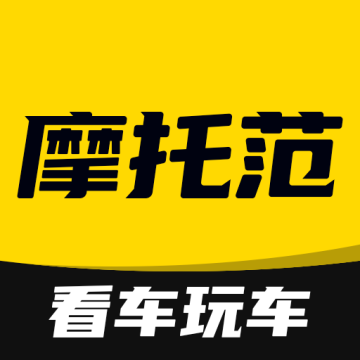 摩托范app下载 v3.64.81