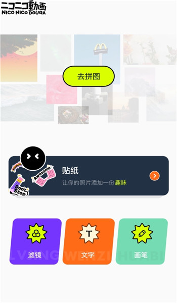 神图壁纸免费版 v1.2